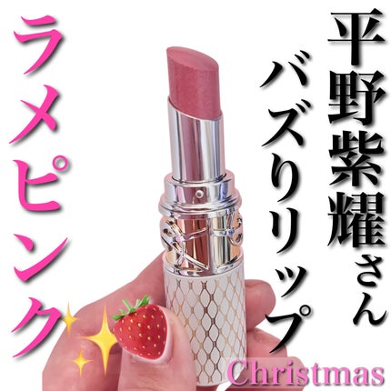 YSL ラブシャイン リップスティック/YVES SAINT LAURENT BEAUTE/口紅を使ったクチコミ(1枚目)