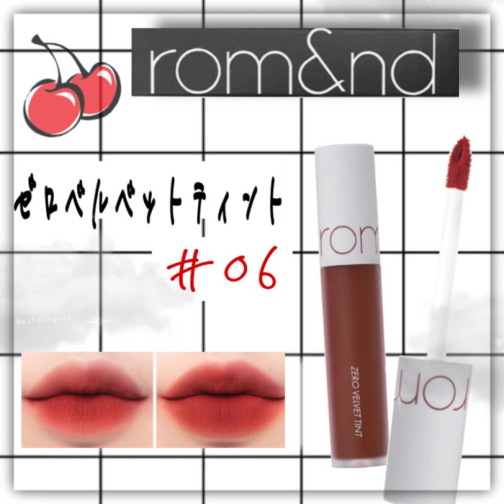 ゼロベルベットティント/rom&nd/リップティントを使ったクチコミ（1枚目）