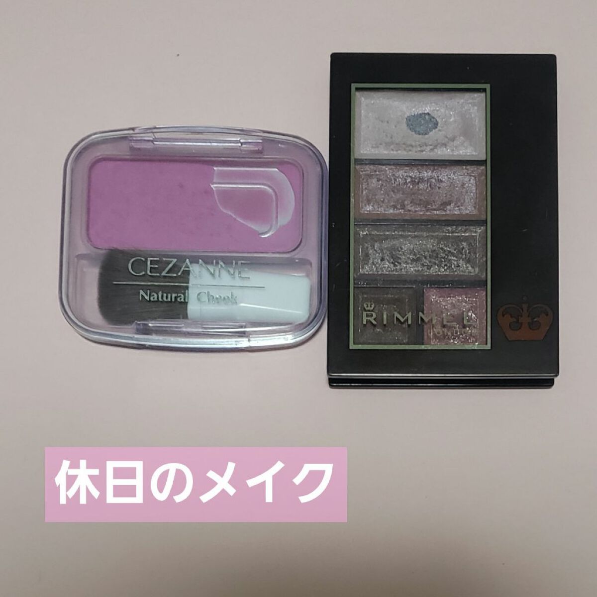 ショコラスウィート アイズ/リンメル ロンドン/アイシャドウパレットを使ったクチコミ（1枚目）