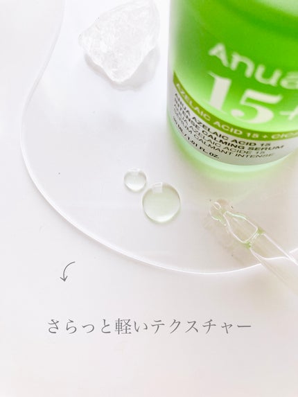 アゼライン酸15 インテンスカーミングセラム/Anua/美容液を使ったクチコミ(5枚目)