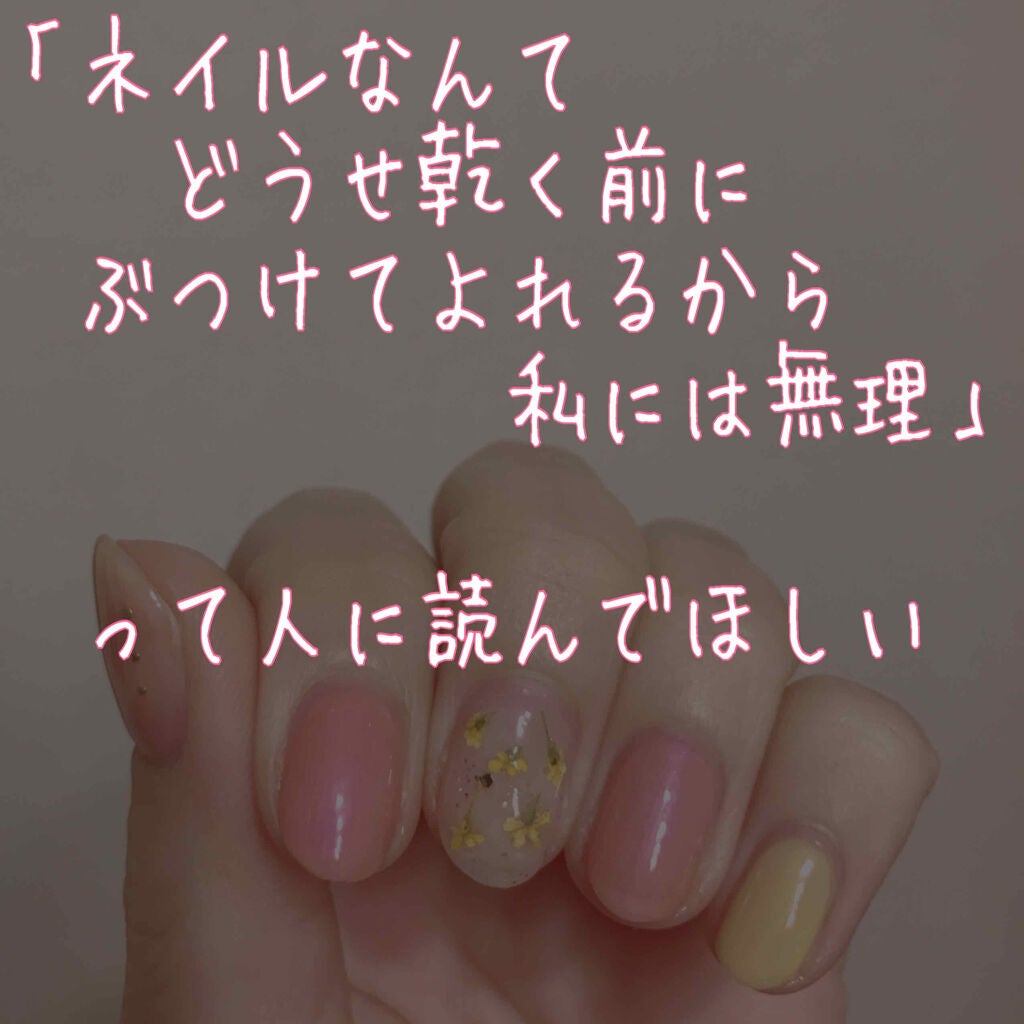 ジェルボリュームトップコート/キャンメイク/ネイルトップコートを使ったクチコミ(1枚目)