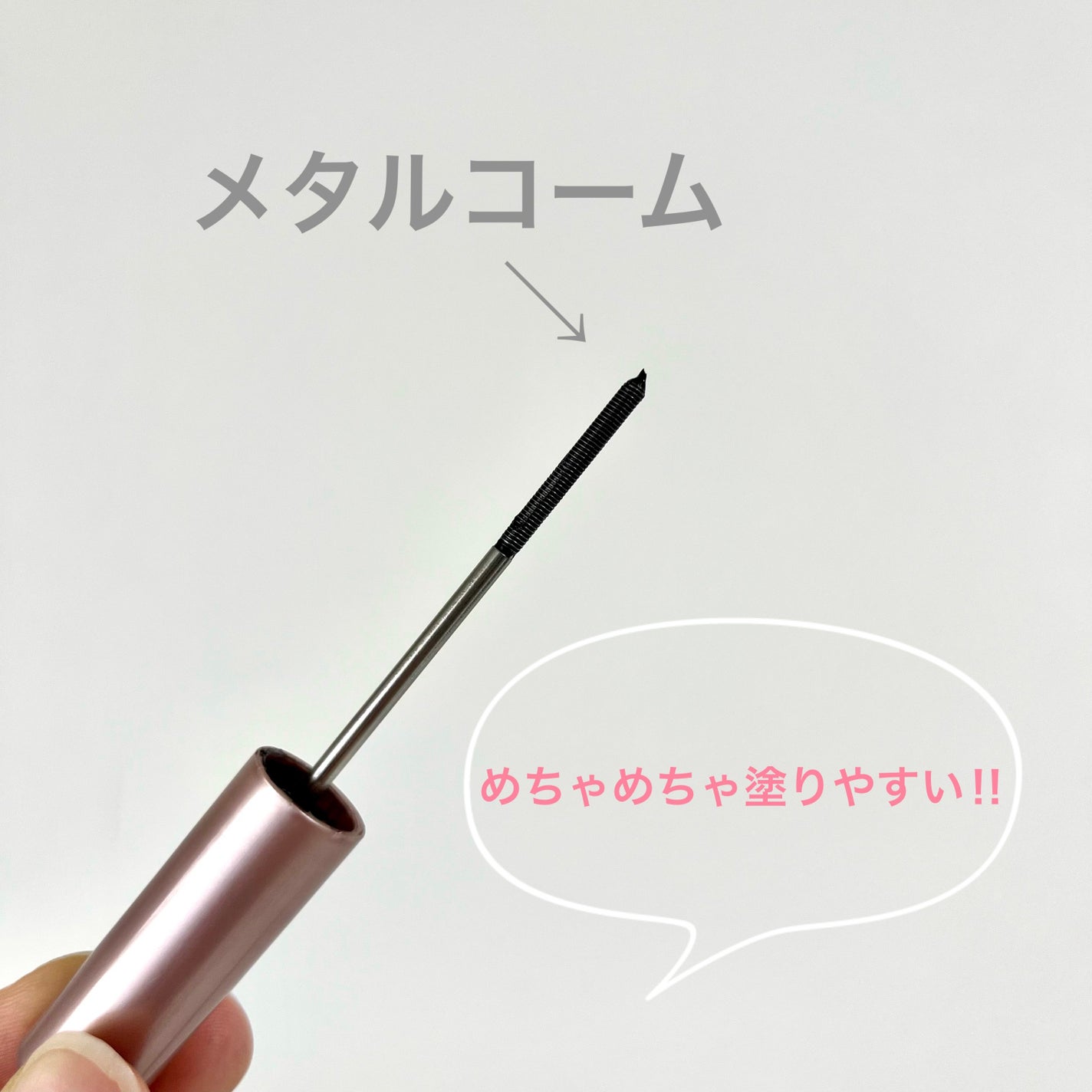 メタルックマスカラ/キャンメイク/マスカラを使ったクチコミ(2枚目)