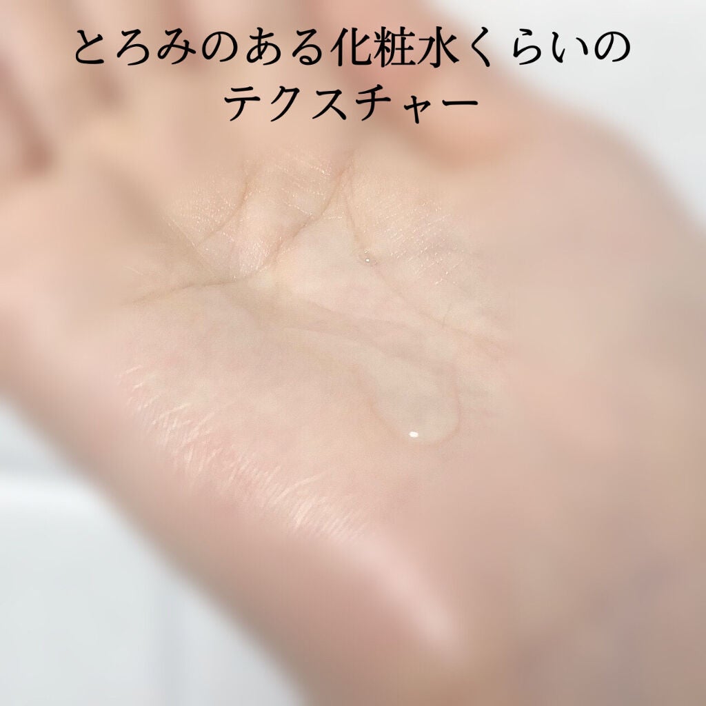 吸着型ヒアルロン酸原液 HR−Z/TOUT VERT/アウトバストリートメントを使ったクチコミ(3枚目)