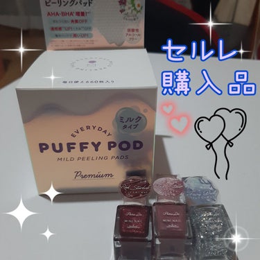 マイルドピーリングパッド MI/PUFFY POD/ピーリングを使ったクチコミ（1枚目）