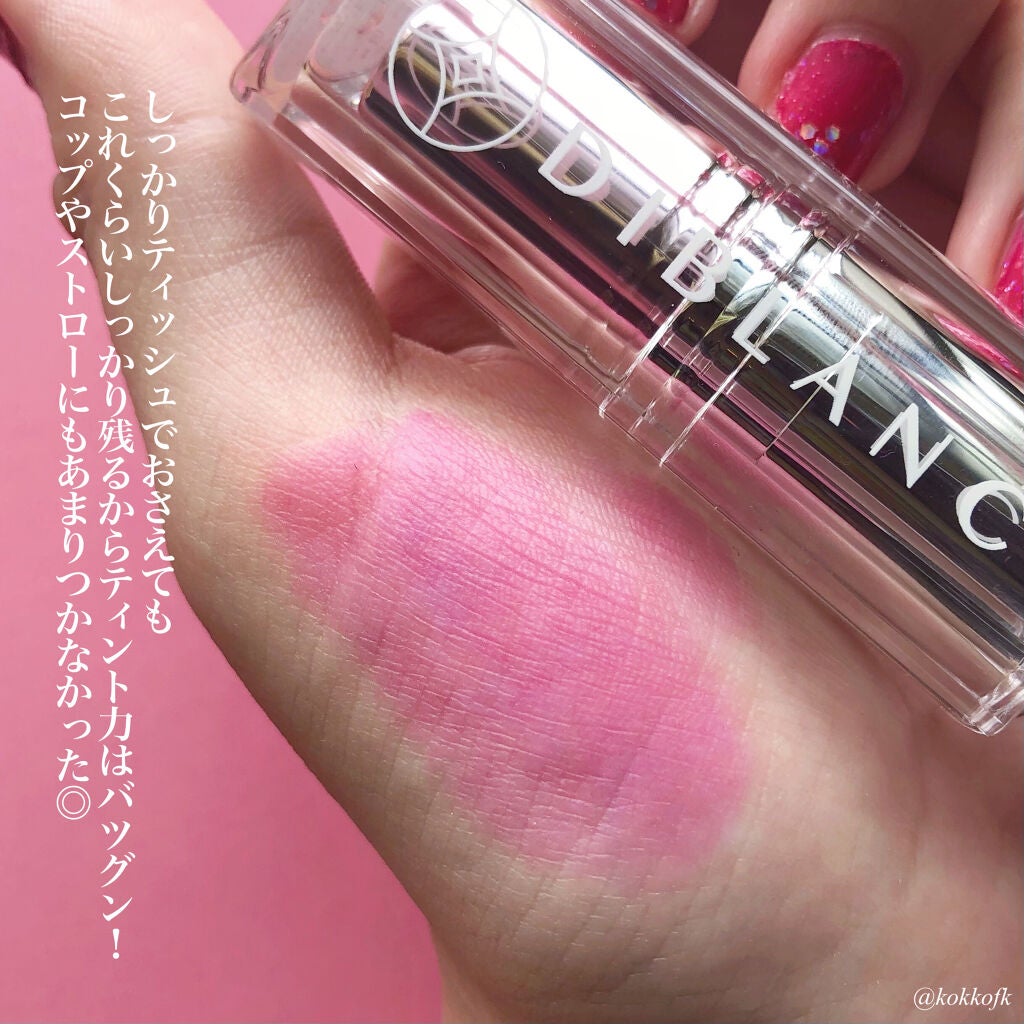 スイートハート ティントスティック/DIBLANC/リップティントを使ったクチコミ(4枚目)