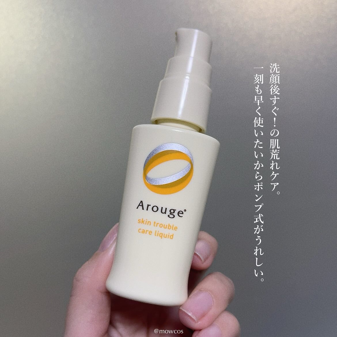 トラブルリペア リキッド/アルージェ/美容液を使ったクチコミ（2枚目）