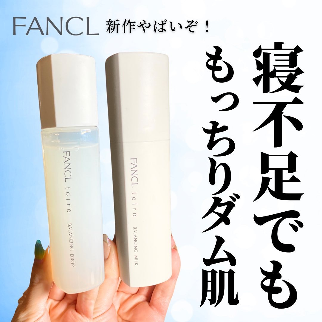 ハードな毎日を送る皆様…
朗報すぎるファンケル新作😭
4月18日発売要要要チェック🙏

多忙すぎた年度末。
思いっきり肌荒れしたのですが、、
そんな私にぴったりだった

まるで肌がダムのように水分をため込み、もっちり肌に…。これだけじゃ