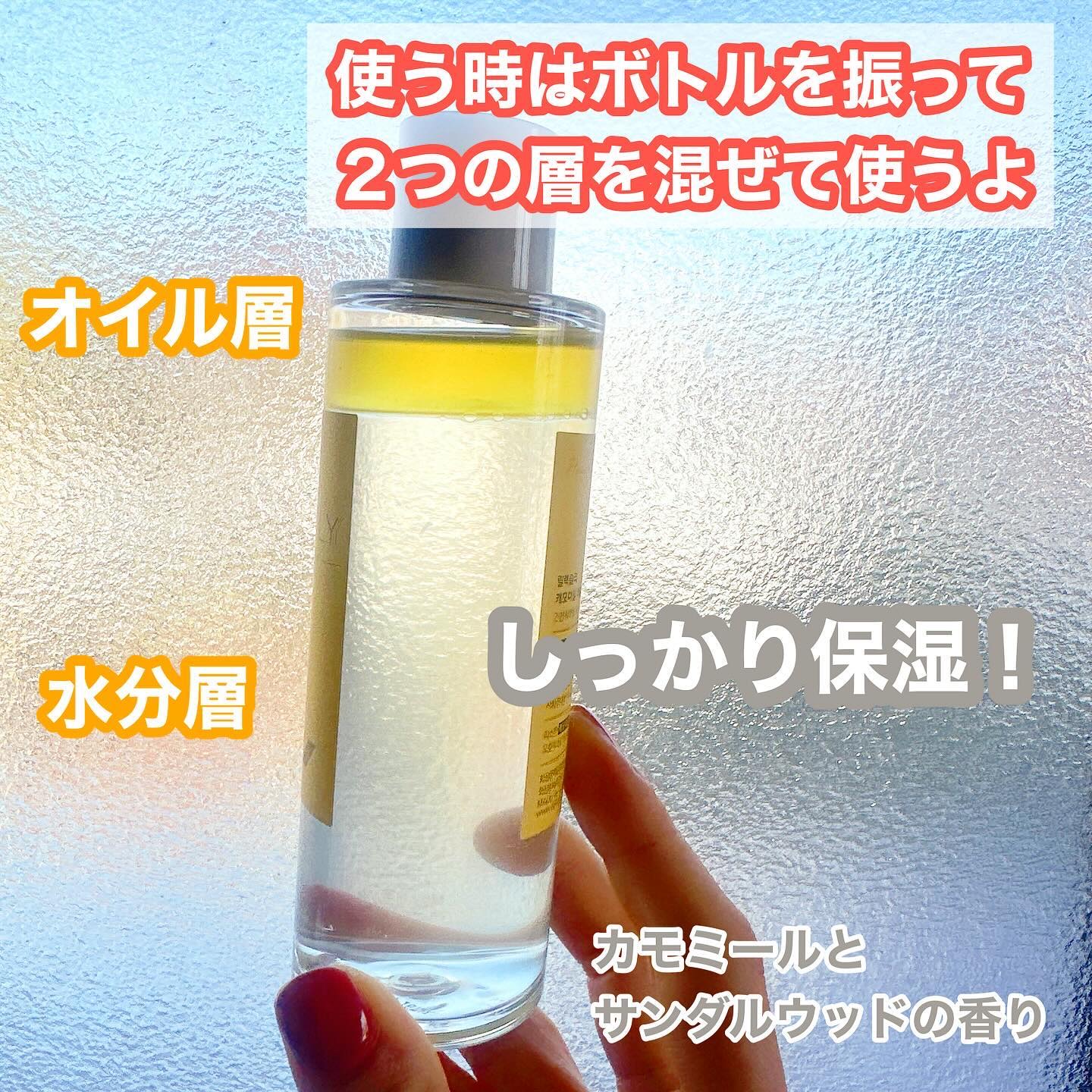 カモミールエッセンスブレンド/RELAXLY/化粧水を使ったクチコミ（2枚目）