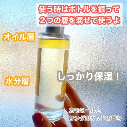 カモミールエッセンスブレンド/RELAXLY/化粧水を使ったクチコミ(2枚目)