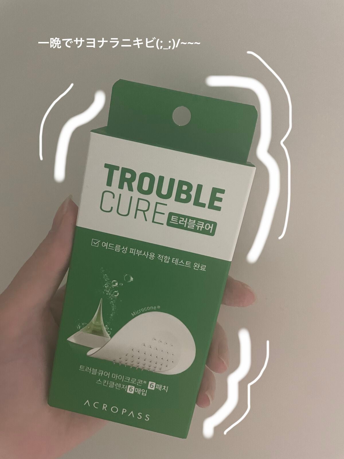 トラブルキュア/美肌ファクトリー/シートマスク・パックを使ったクチコミ(1枚目)