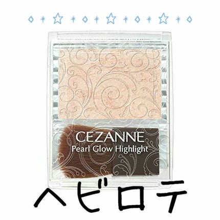 AC ハイライトパウダー/キャンドゥ/パウダーハイライトを使ったクチコミ(5枚目)