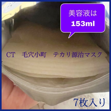 毛穴小町 テカリ源治 もちもちブラック洗顔/クリアターン/洗顔フォームを使ったクチコミ(3枚目)