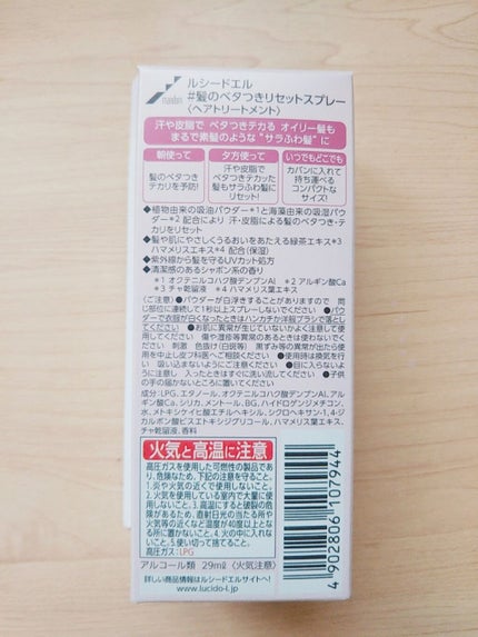 #髪ã®ãã¿ã€ããªã»ããã¹ãã¬ãŒ/ã«ã·ãŒããšã«/ãã¢ãã¹ãã䜿ã£ãã¯ãã³ãïŒ3æç®ïŒ