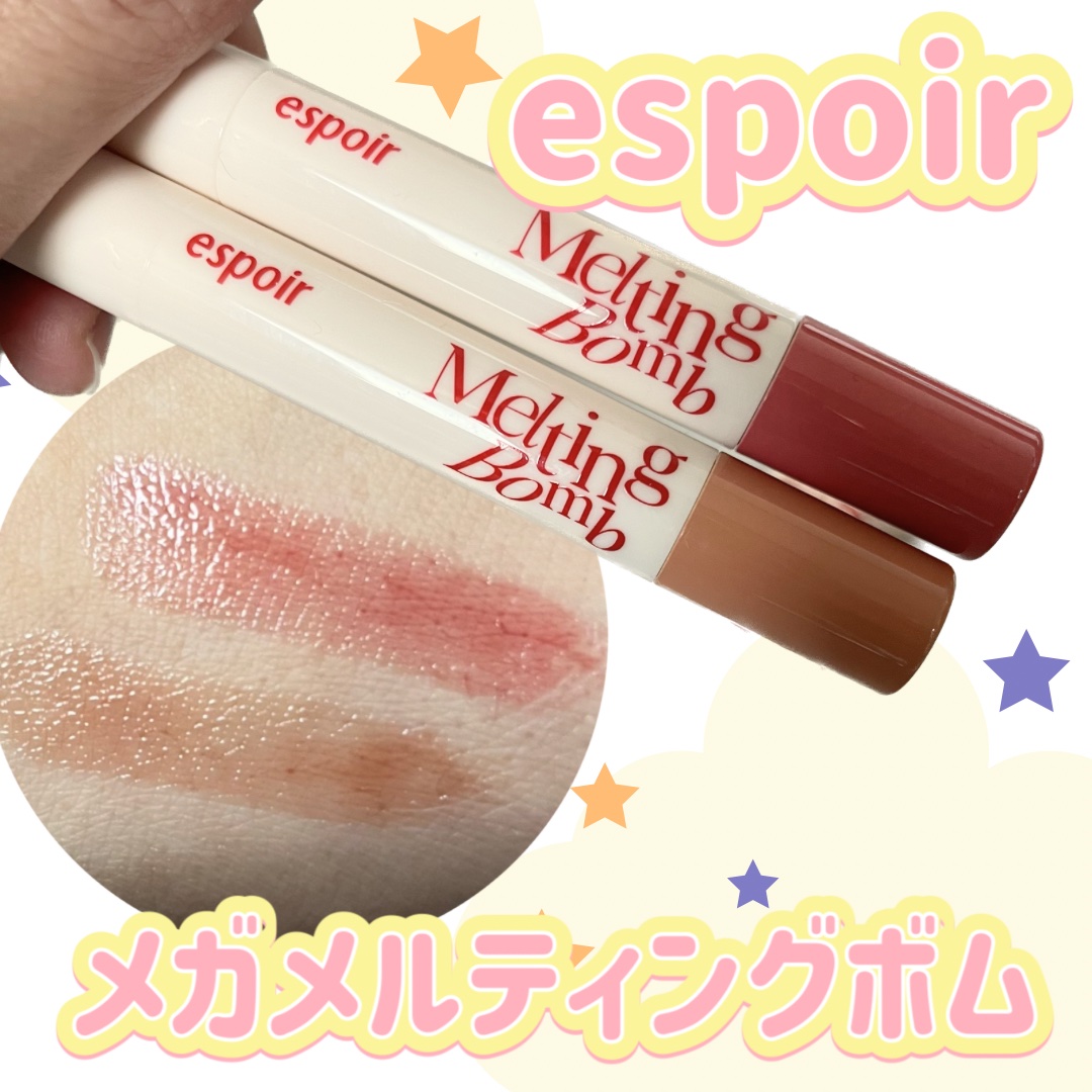メガメルティングバーム/espoir/リップライナーを使ったクチコミ（1枚目）