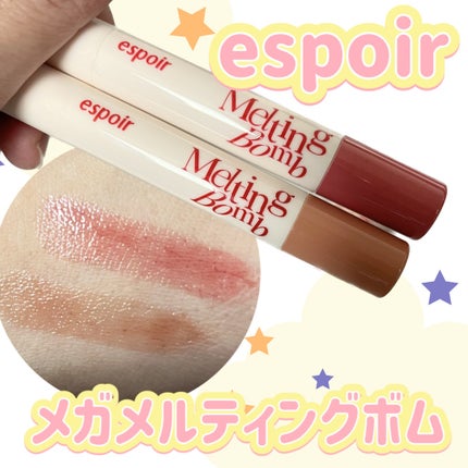 メガメルティングバーム/espoir/リップライナーを使ったクチコミ(1枚目)