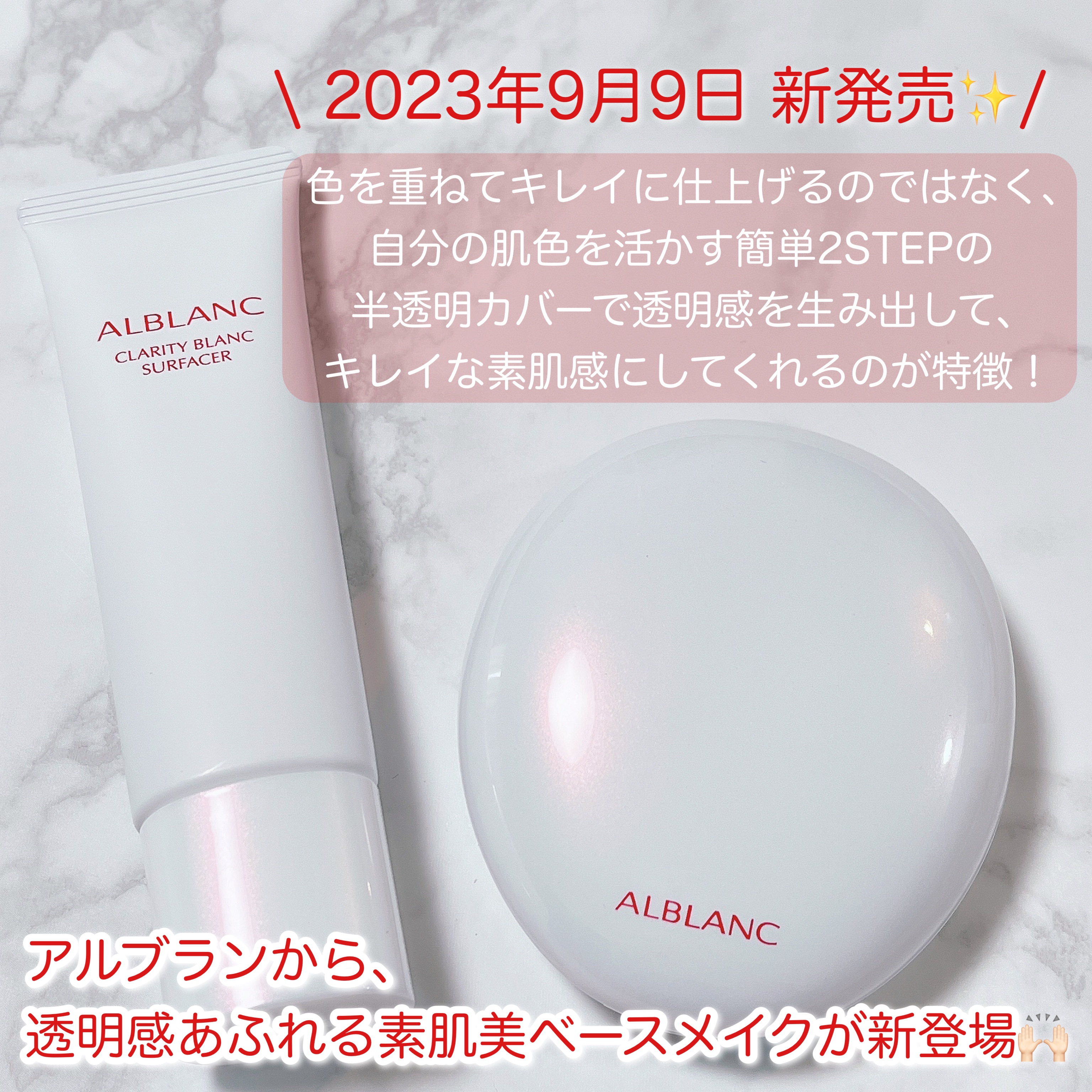 クラリティブラン サーフェイサー/ALBLANC/化粧下地を使ったクチコミ（2枚目）