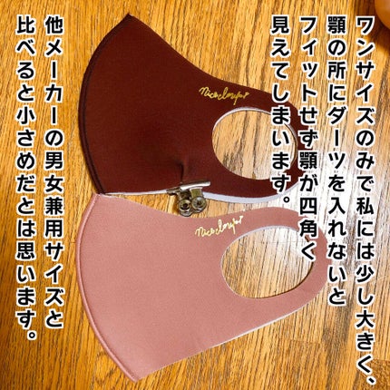 三毛猫ピーナッツ on LIPS 「NICECLAUP(ナイスクラップ)話題の血色マスクです。ZO..」(4枚目)