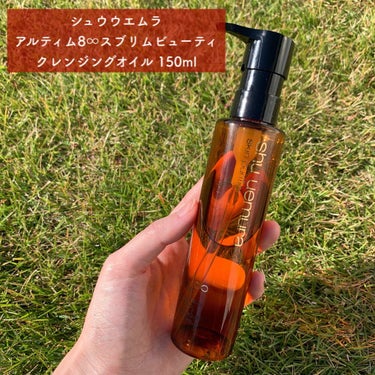 （旧）アルティム8∞ スブリム ビューティ クレンジング オイル/shu uemura/オイルクレンジングを使ったクチコミ（1枚目）