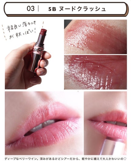 YSLラブシャイン キャンディ グロウ バーム/YVES SAINT LAURENT BEAUTE/口紅を使ったクチコミ(5枚目)