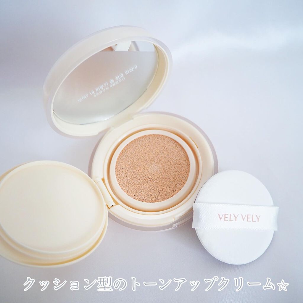 ミルクトーンアップクッション/VELY VELY/クッションファンデーションを使ったクチコミ(2枚目)