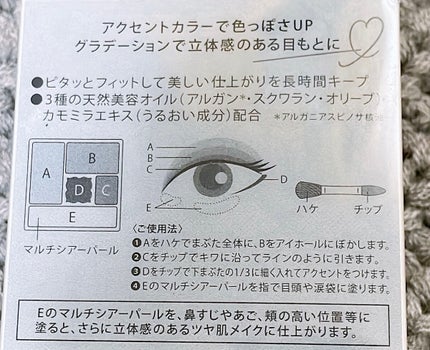 アクセントアイズ/KiSS/アイシャドウパレットを使ったクチコミ(4枚目)