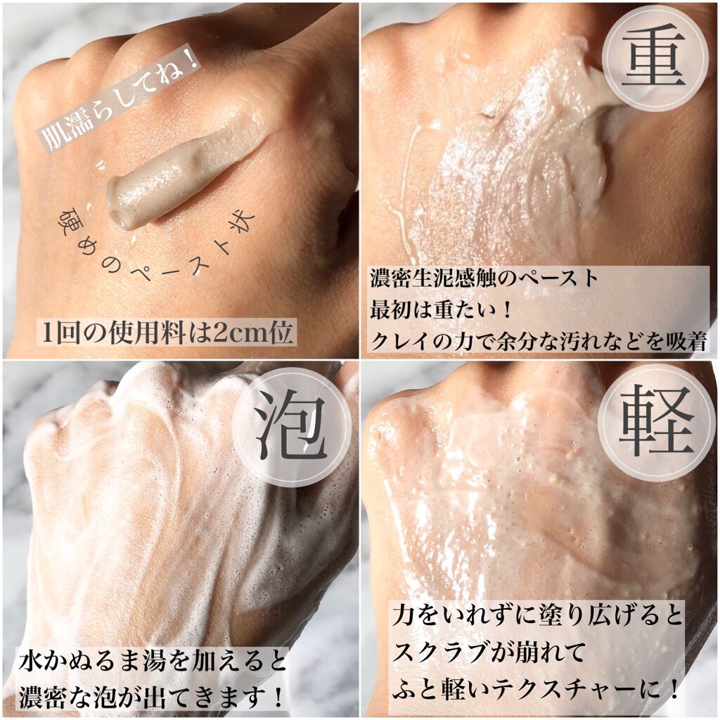 スクラビング マッド ウォッシュ/KANEBO/洗顔フォームを使ったクチコミ(2枚目)