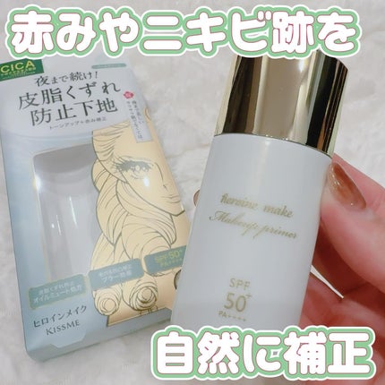 試してみた】ブラー ラスティングベース ヒロインメイクのリアル 試してみた】ブラー ラスティングベース ヒロインメイクのリアル