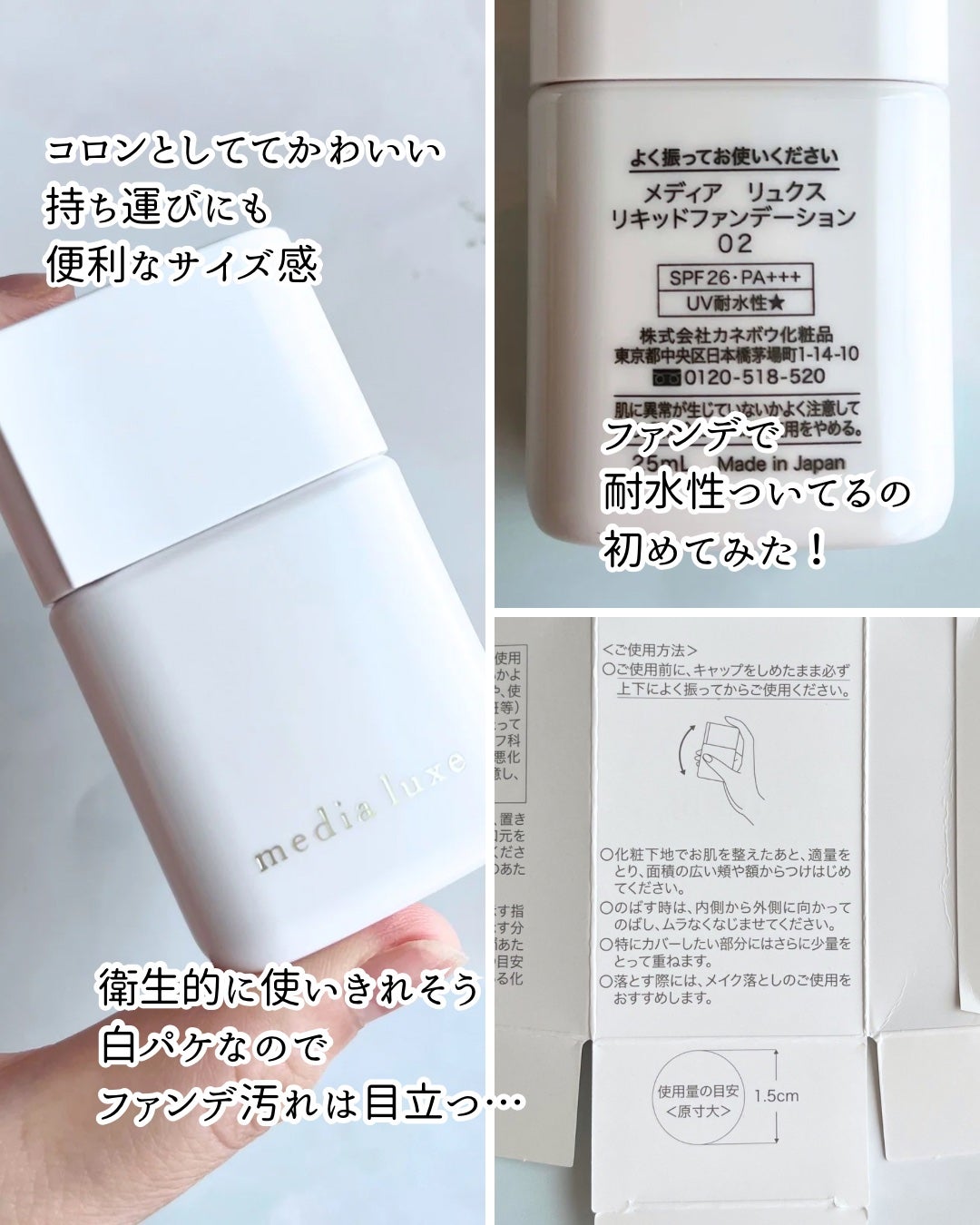 リキッドファンデーション/media luxe/リキッドファンデーションを使ったクチコミ(3枚目)