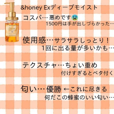 CCオイル/エッセンシャル/ヘアオイルを使ったクチコミ（7枚目）