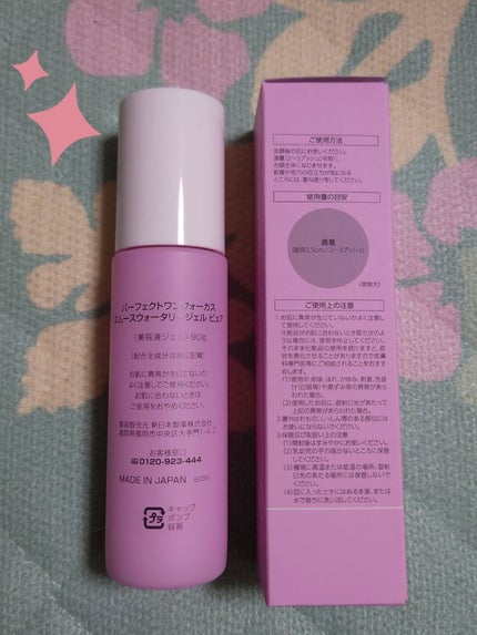 パーフェクトワンフォーカス スムースウォータリージェル ピュア/PERFECT ONE FOCUS/オールインワン化粧品を使ったクチコミ(2枚目)