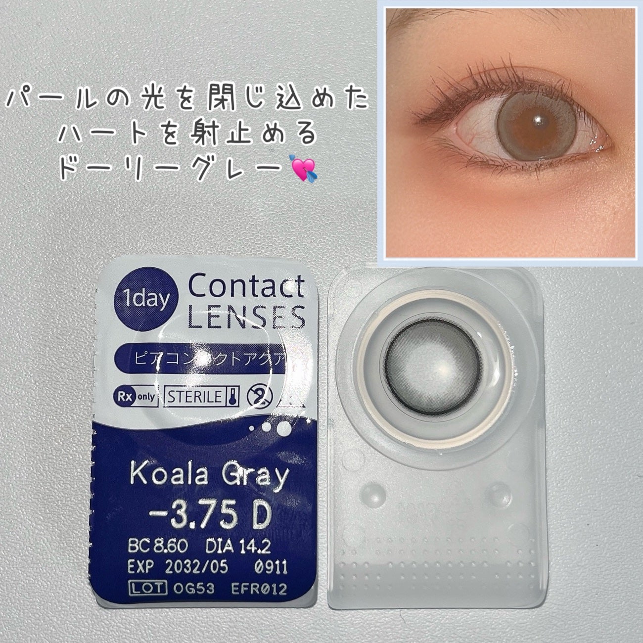 perse 1day/perse/ワンデー(1DAY)カラコンを使ったクチコミ(3枚目)