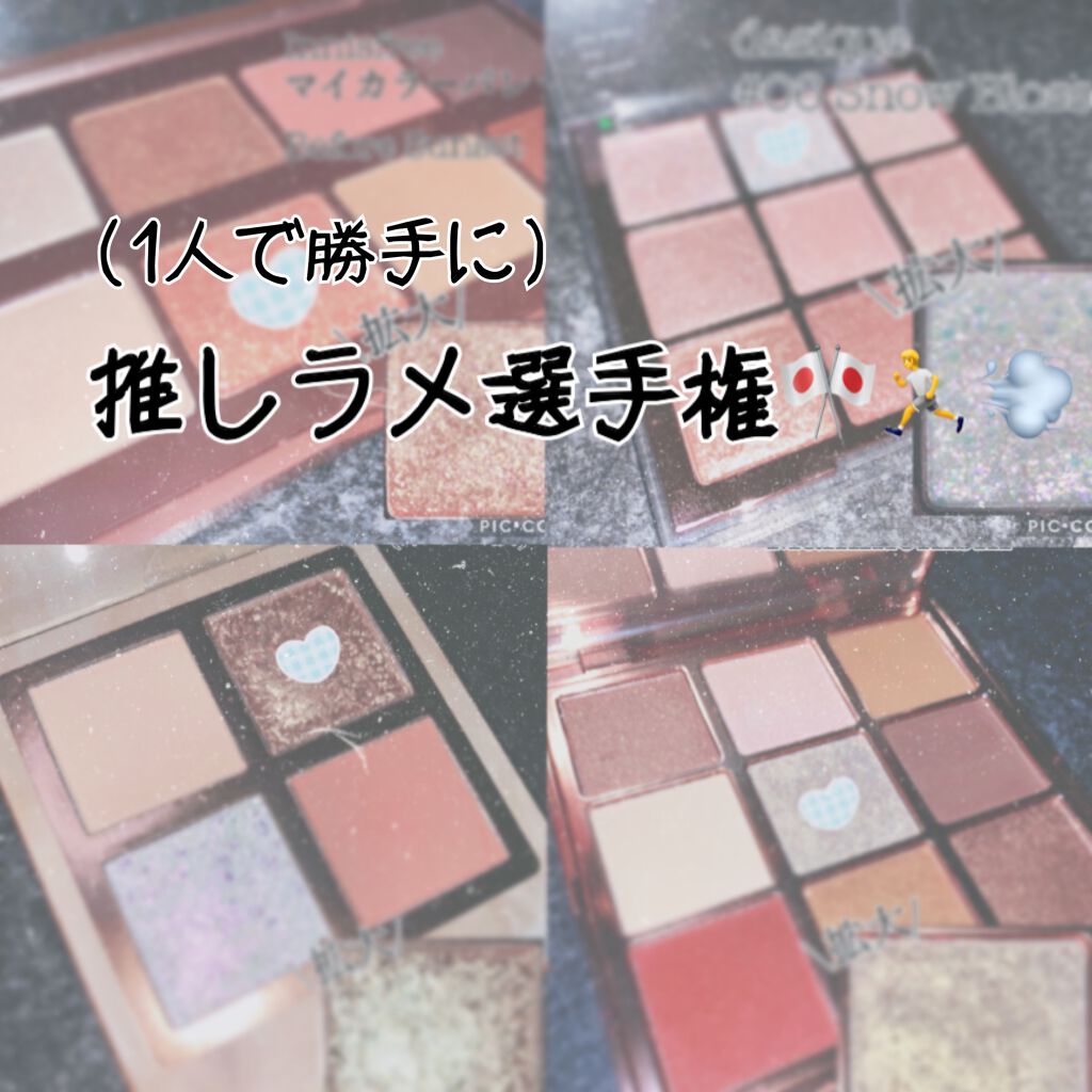 マイカラー パレット/innisfree/アイシャドウパレットを使ったクチコミ（1枚目）