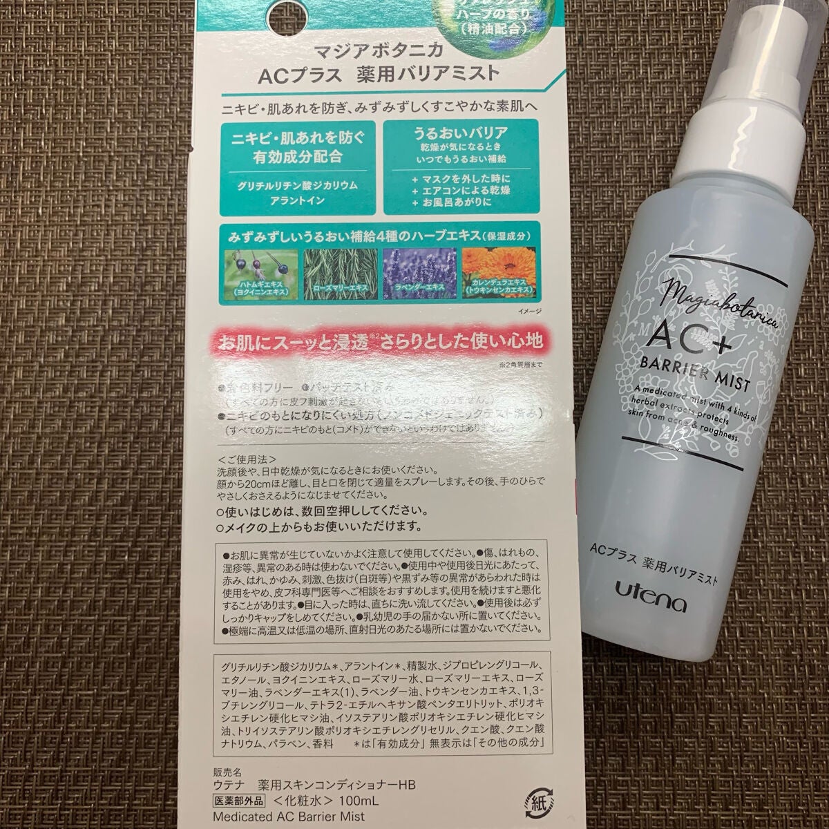 AC+ 薬用バリアミスト/マジアボタニカ/ミスト状化粧水を使ったクチコミ(2枚目)