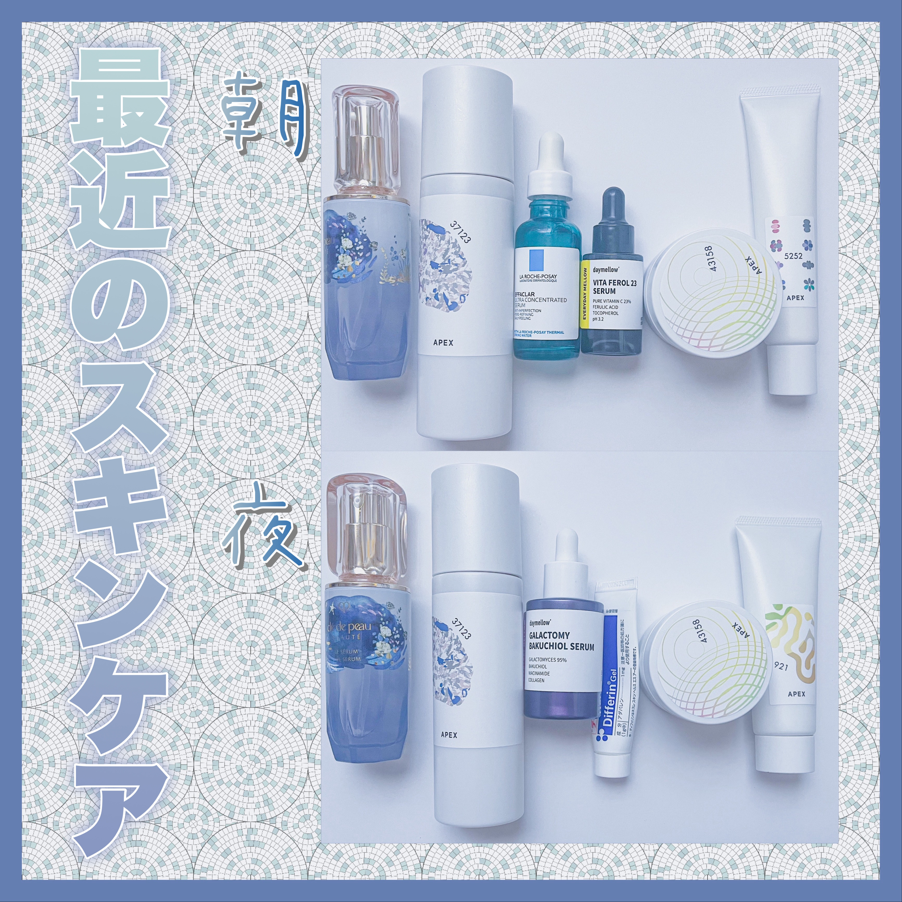 フルイド/APEX/化粧水を使ったクチコミ（1枚目）