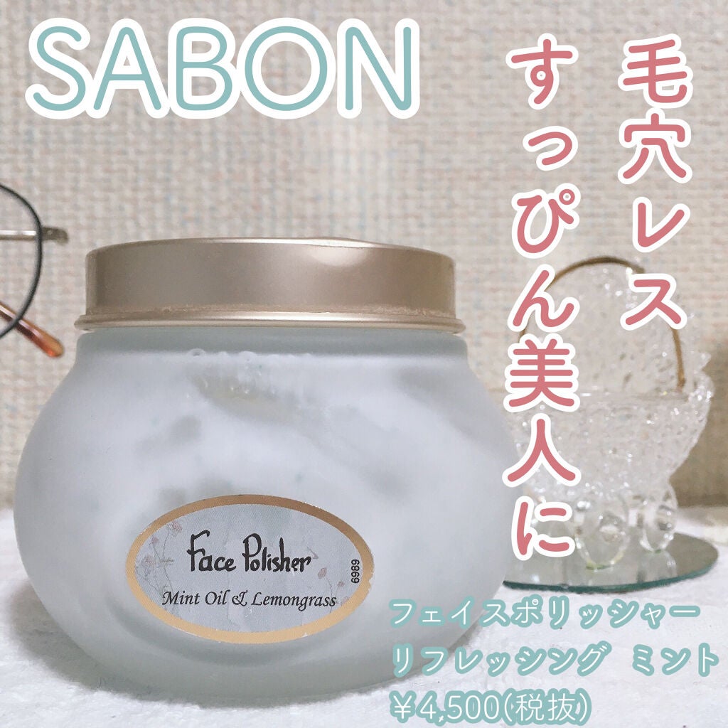 フェイスポリッシャー/SABON/スクラブ・ゴマージュを使ったクチコミ(1枚目)