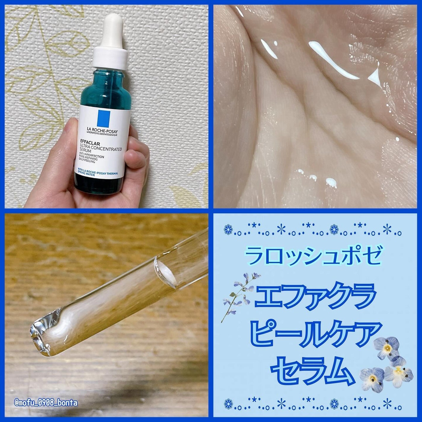 エファクラ ピールケア セラム/ラ ロッシュ ポゼ/美容液を使ったクチコミ(2枚目)