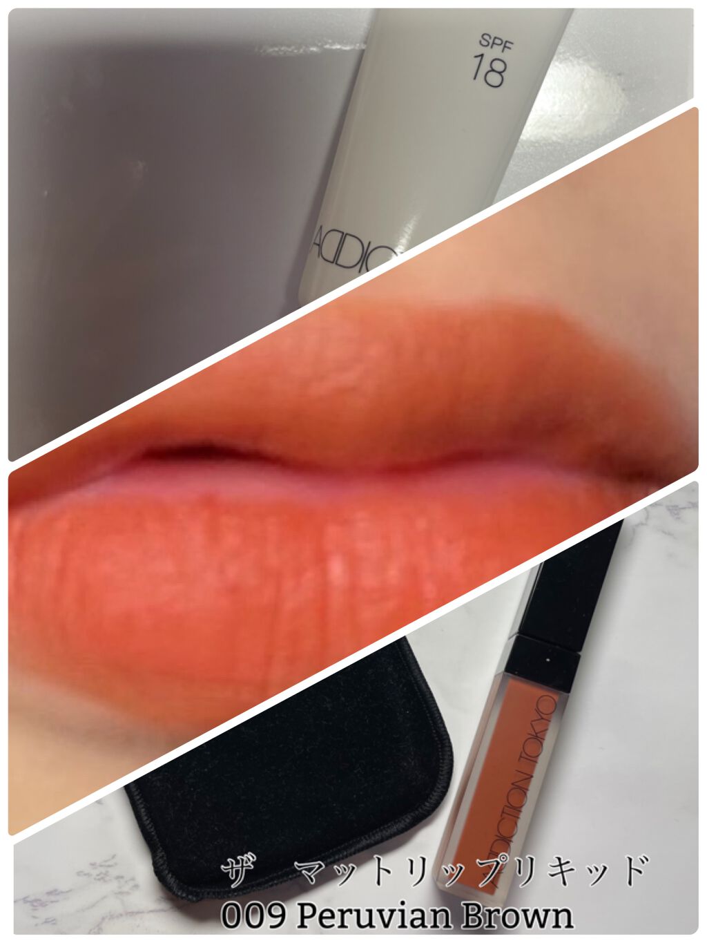 リッププロテクター ＋ エッセンス/ADDICTION/リップ美容液を使ったクチコミ（3枚目）