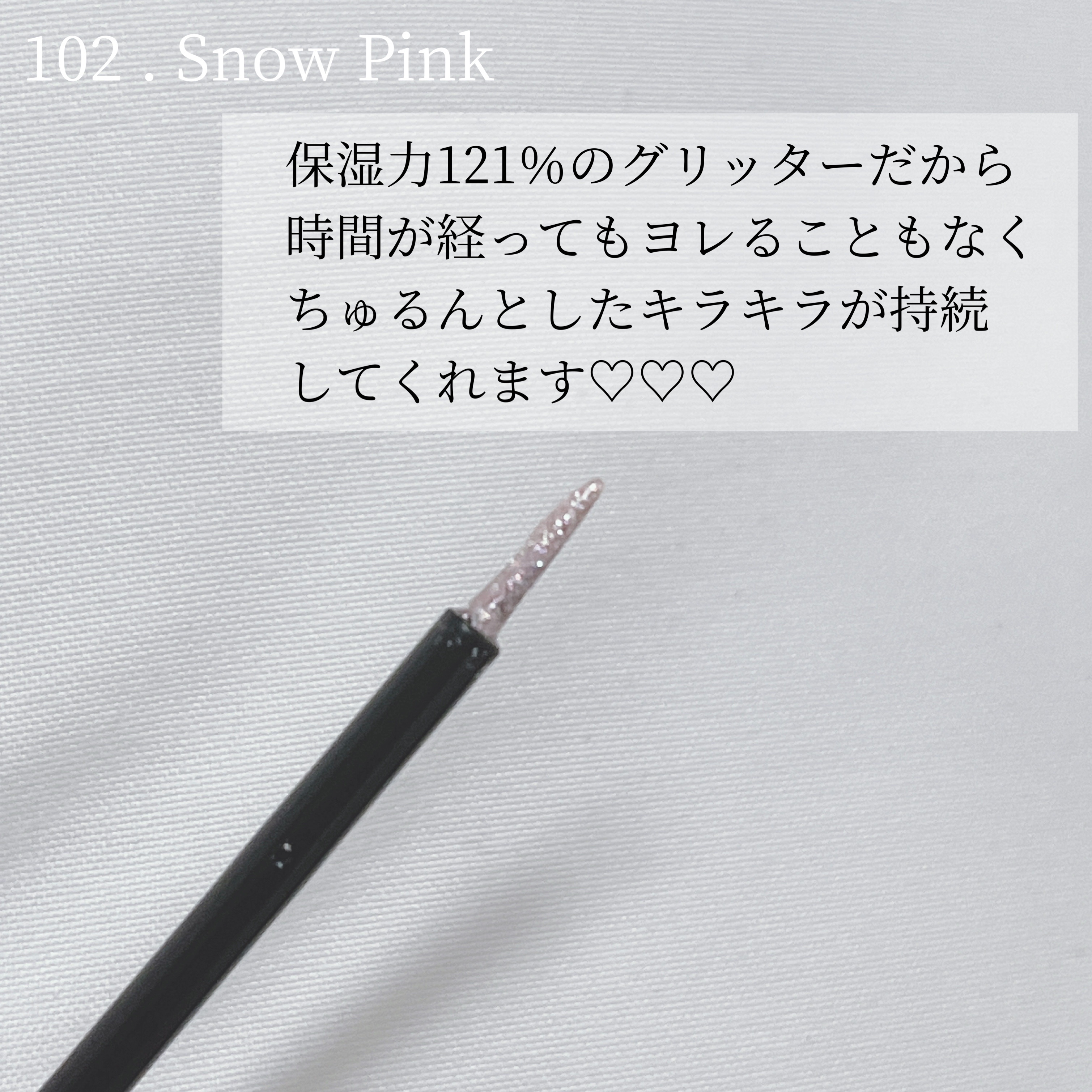 グリッター イルミネーションライナー R/CipiCipi/リキッドアイライナーを使ったクチコミ（2枚目）