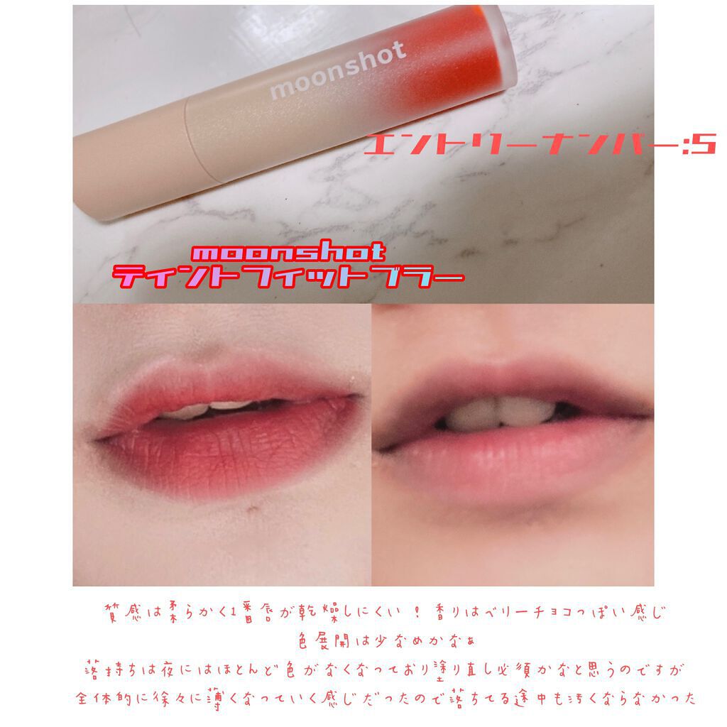 ラストベルベットティント/BBIA/リップティントを使ったクチコミ(6枚目)