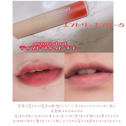 ラストベルベットティント/BBIA/リップティントを使ったクチコミ(6枚目)