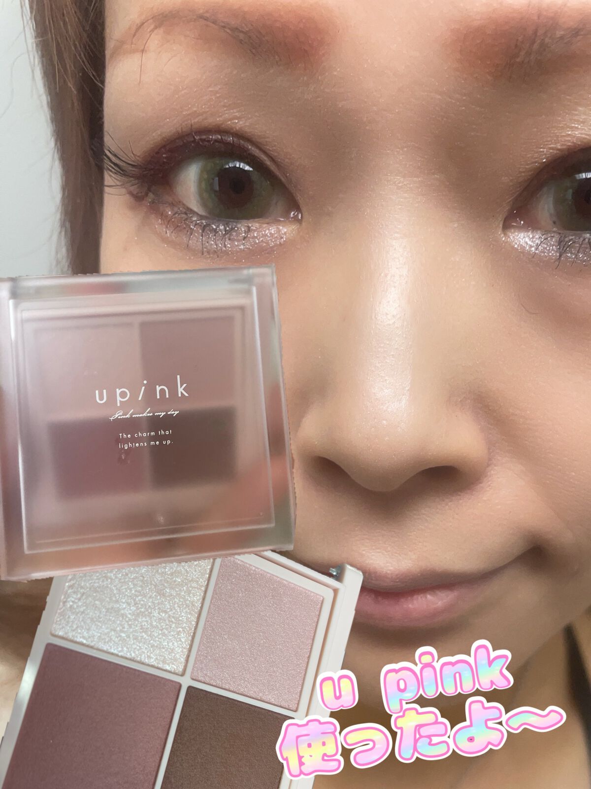 シャインオンステージアイパレット/upink/アイシャドウパレットを使ったクチコミ(1枚目)