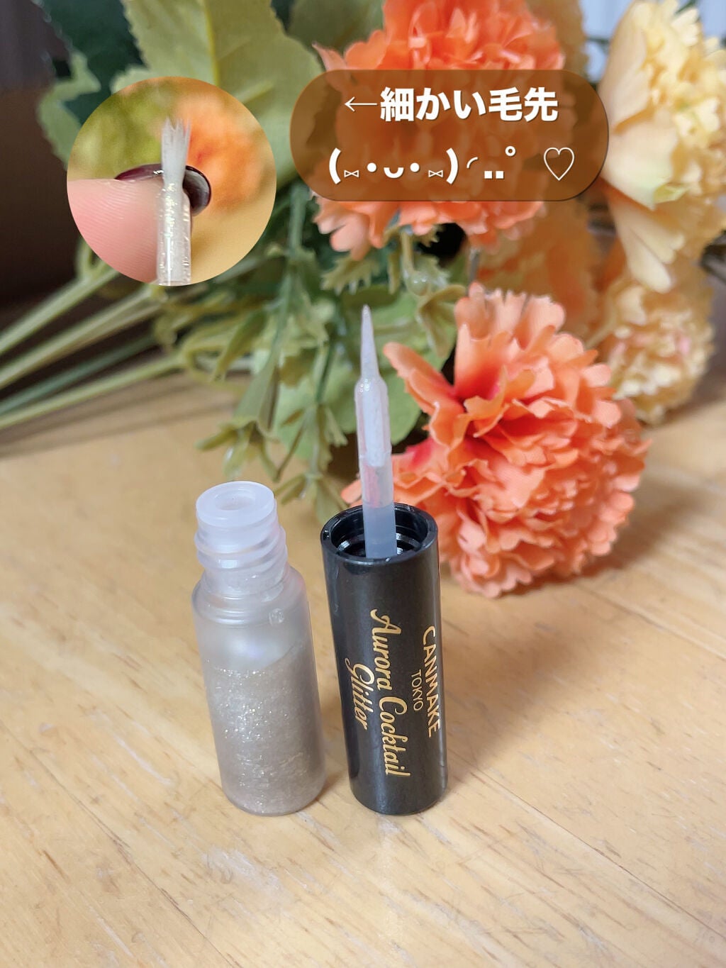 オーロラカクテルグリッター/キャンメイク/アイシャドウを使ったクチコミ(3枚目)