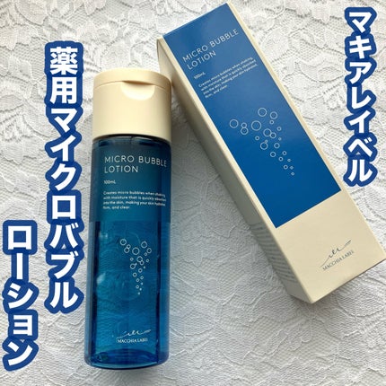 薬用マイクロバブルローション/Macchia Label/化粧水を使ったクチコミ(1枚目)
