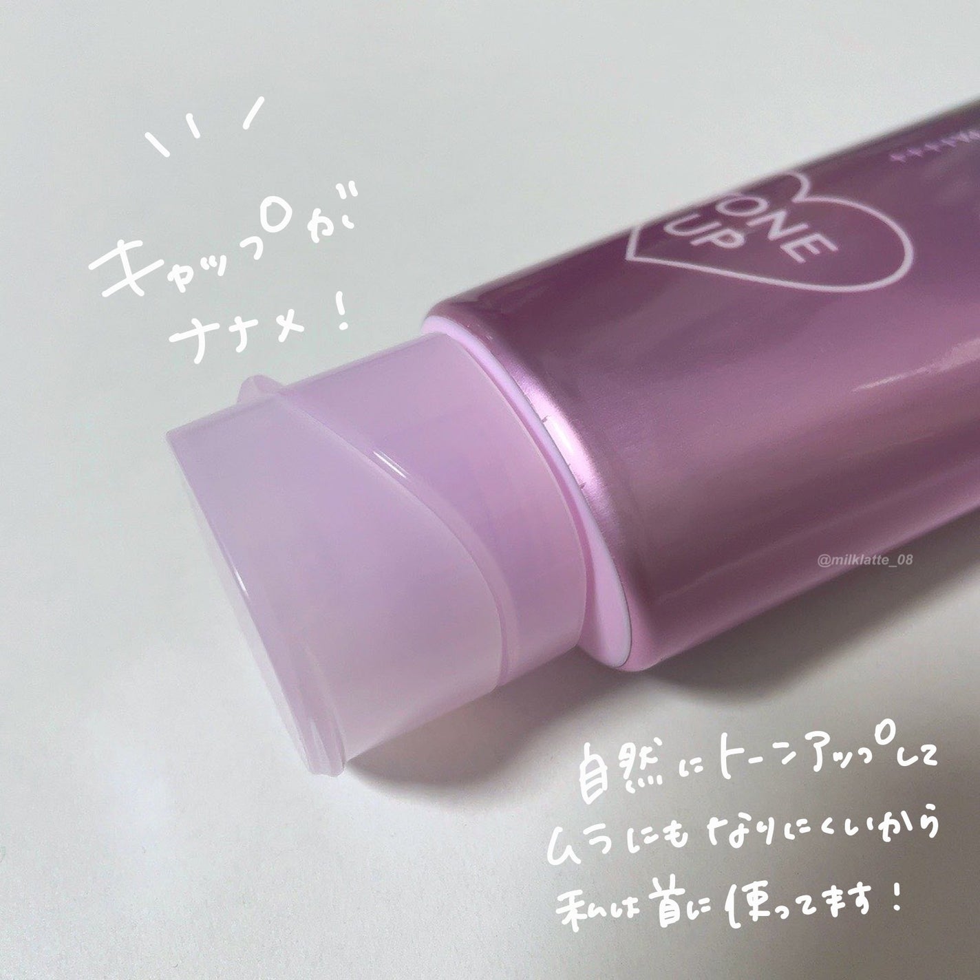 ビオレUV アクアリッチ トーンアップエッセンス/ビオレ/日焼け止めローションを使ったクチコミ(3枚目)