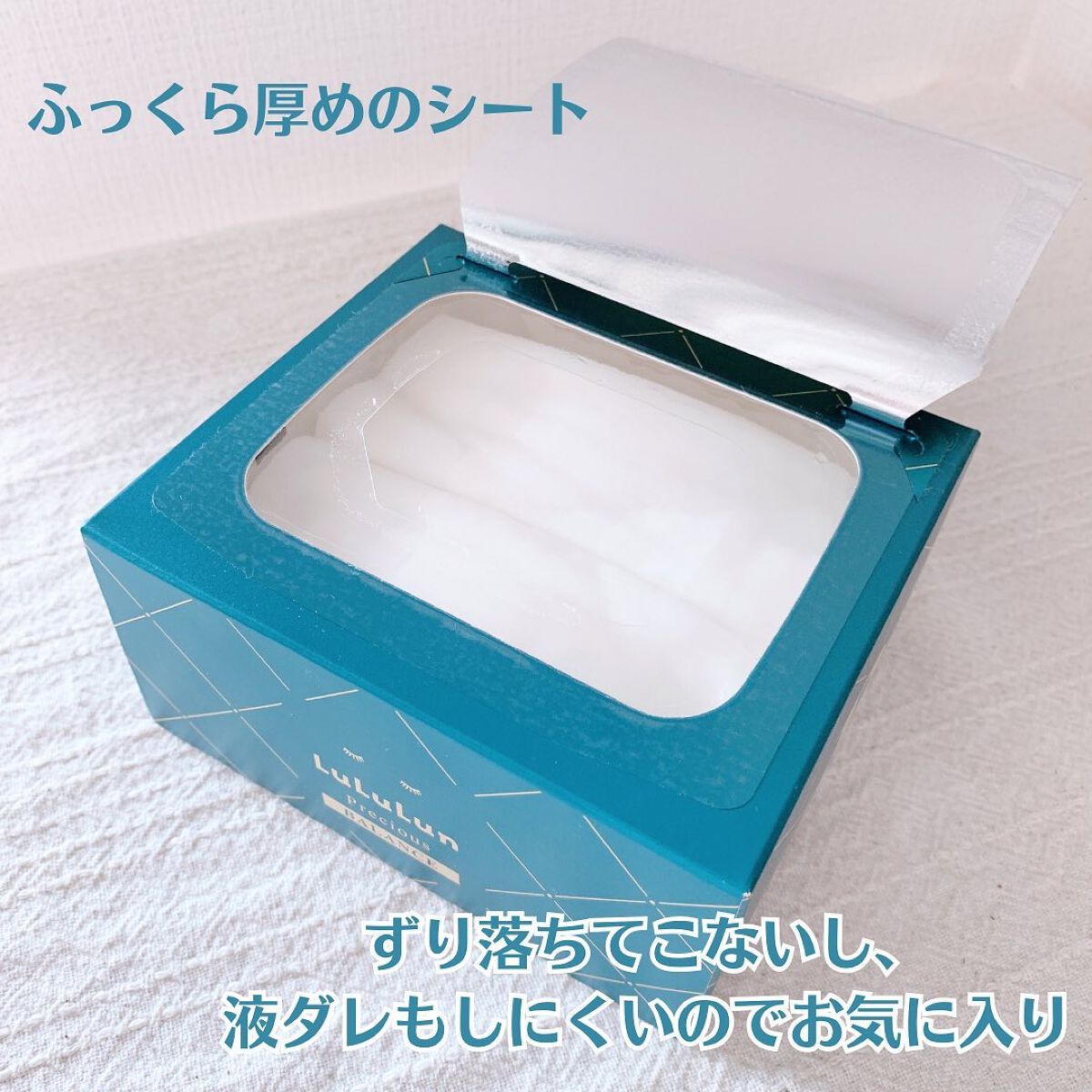 ルルルンプレシャス GREEN(バランス)【旧】/ルルルン/シートマスク・パックを使ったクチコミ(3枚目)