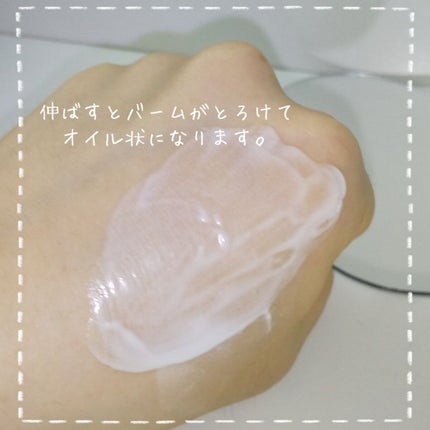 クリアプロ クレンジングバーム ホワイト/ソフティモ/クレンジングバームを使ったクチコミ(4枚目)