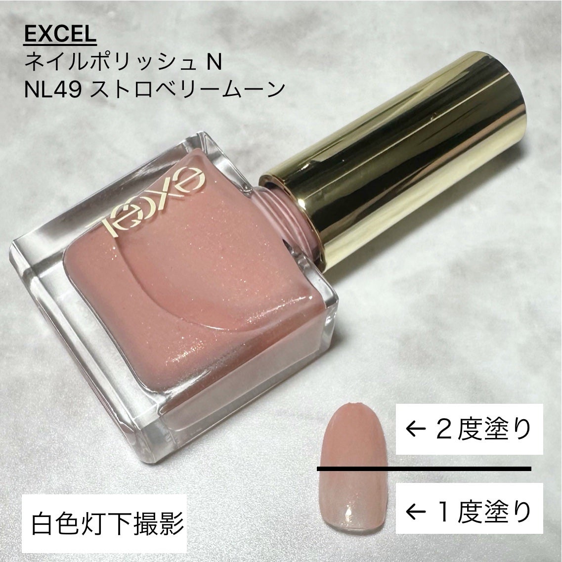 エクセル ネイルポリッシュ N/excel/マニキュアを使ったクチコミ(2枚目)