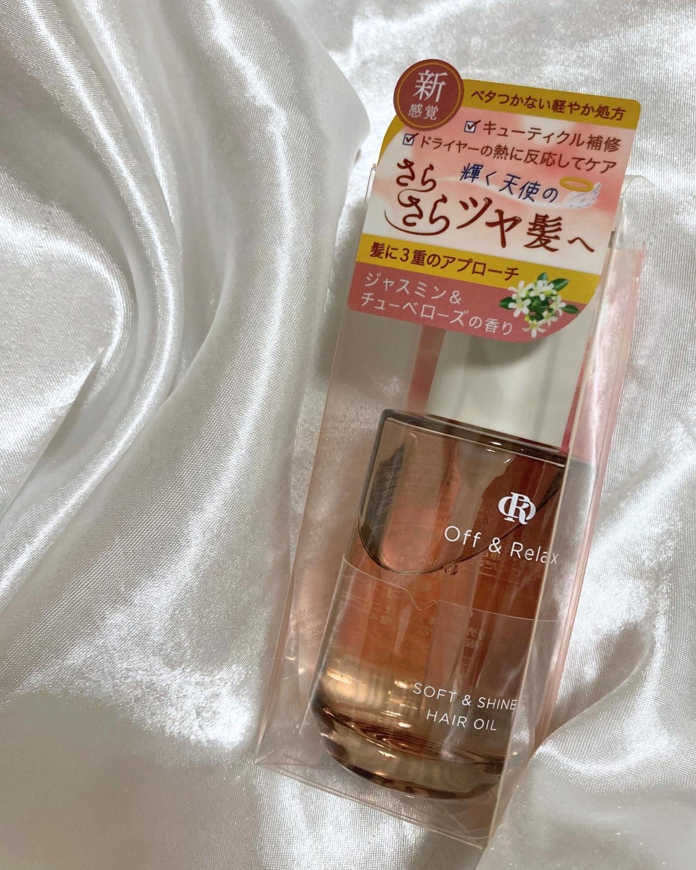 ORソフト&シャインヘアオイル/Off&Relax/ヘアオイルを使ったクチコミ(5枚目)