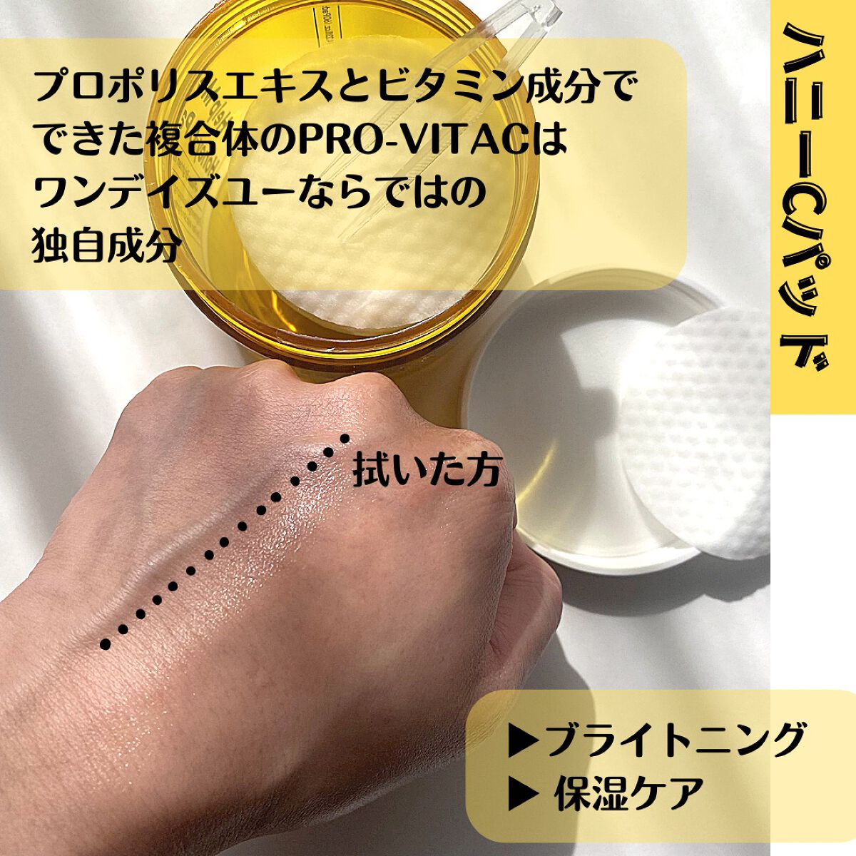 プロビタC ブライトニングアンプルミスト/One-day's you/ミスト状化粧水を使ったクチコミ（3枚目）