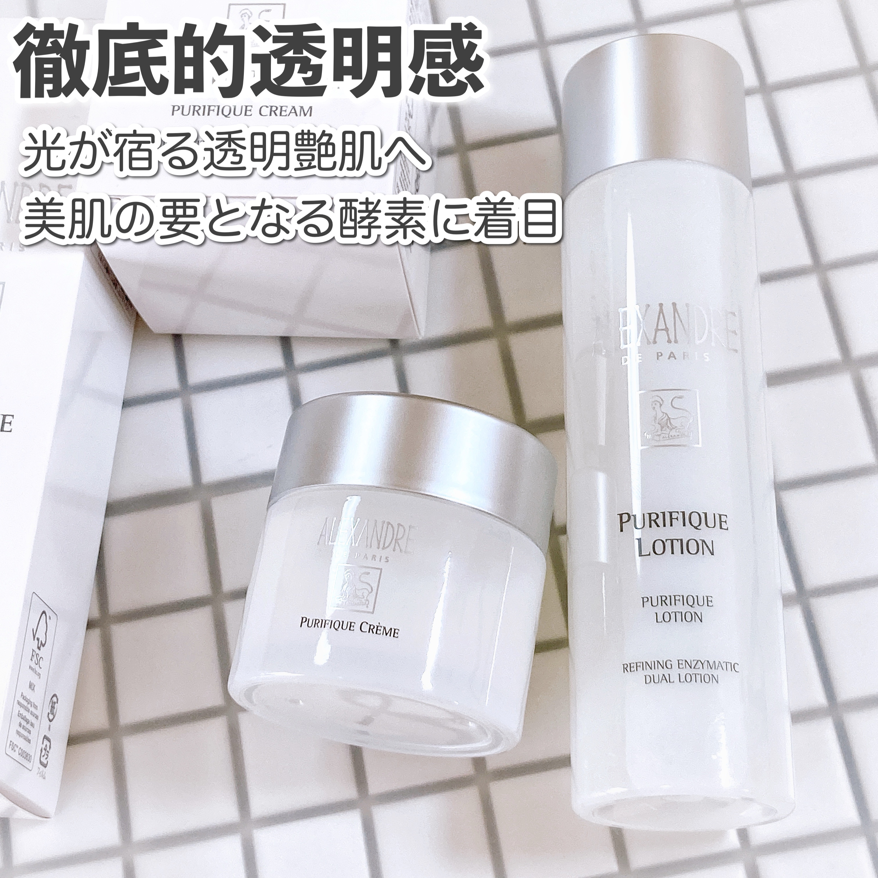 ピュリフィーク クレーム/アレクサンドル ドゥ パリ/フェイスクリームを使ったクチコミ（1枚目）